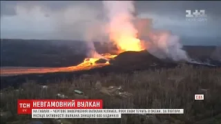 На Гавайях продовжується виверження вулкану Кілауеа