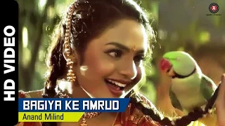 Bagiya Ke Amrud Full Video | Mere Sapno Ki Rani (1997) | Sanjay Kapoor, Urmila Matondkar & Madhu