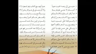 كل نفيس في الممات يهون لعبد الرحمن شكري