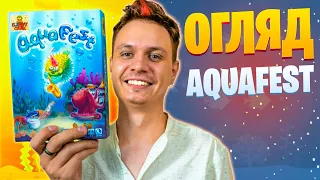 Aquafest - огляд настільної гри!