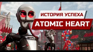 ИСТОРИЯ УСПЕХА - ATOMIC HEART