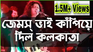 Poddo Patar jol (Kobita) by Nagar Baul James live @Panihati Utsab, sodepur,  Kolkata