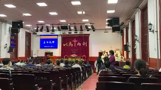 "The Lord Is in His Holy Temple" 上主在祂的圣殿中"｜Processional 列队行进音乐｜Gangwashi Church in Beijing 北京缸瓦市教堂