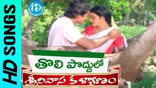 Toli Poddullo Video Song - Srinivasa Kalyanam Movie || Venkatesh || Bhanupriya || KV Mahadevan