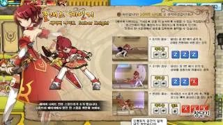 [Elsword] Elesis class change to Saber Knight