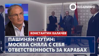 Пашинян - Путин: Москва сняла с себя ответственность за Карабах
