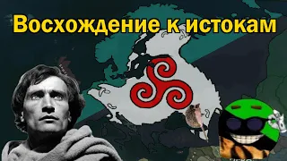 Восхождение каменного века в Hearts Of Iron 4: Red Flood (Удалённый путь)