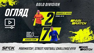 Огляд матчу | FC DONBASS-2T-AVATAS 2 : 7 AURORA TEAM |SFCK PARIMATCH| STREET FOOTBALL CHALLENGE