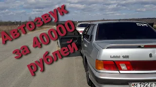 Автозвук за 40000 рублей. Pride solo mini 2 пары и pride junior 15 pro.