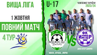 МДЮСШ U-17 (Дніпро) - ДЮСК ІНТЕР U-17 (ДНІПРО)