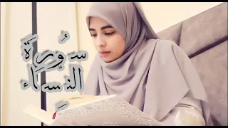 سورة النساء كاملة برواية ورش عن نافع_ إكرام عطالي