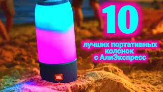 10 лучших беспроводных колонок с Алиэкспресс