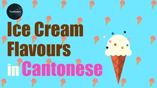 Ice Cream Flavours in Cantonese. 雪糕味道 - 粵語