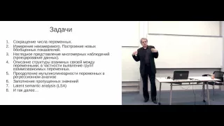 Лекция 12. Факторный анализ