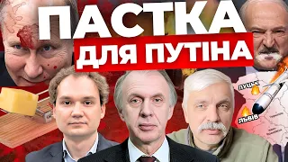 Другий фронт: коли і де І Путін аплодує Байдену І ІПСО про Білорусь ОГРИЗКО, КОРЧИНСЬКИЙ, МУСІЄНКО