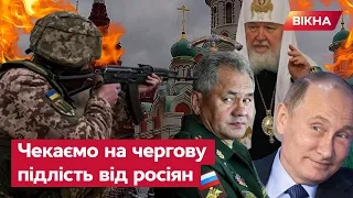 РІЗДВЯНА БРЕХНЯ по-російськи! Путін, Гундяєв та Шойгу закликали до ПЕРЕМИР'Я?