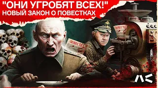 ⚡️Запрет на выезд из России, бизнес, недвижимость и вождение автомобиля |Новый закон для призывников