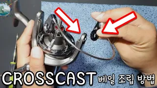 Crosscast bail maintenance tutorial