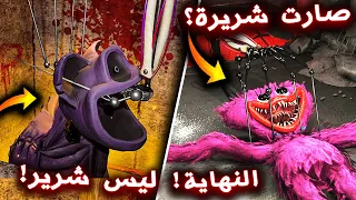 موت كاتناب و تحول كيسي ميسي الى شريرة في نهاية بوبي بلاي تايم شابتر 3 !! | Poppy Playtime Chapter 3