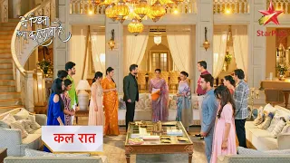 Yeh Rishta Kya Kehlata Promo 25th April 2024