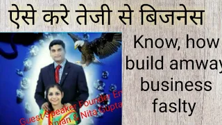 ऐसे करें तेजी से बिजनेस// Business Sutra