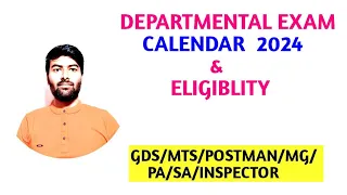 DEPARTMENTAL EXAM  CALENDAR 2024 & ELIGIBLITY FOR GDS/MTS/POSTMAN/MG/ PA/SA/INSPECTOR #gds