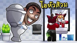 ถูกดูดไปโลกไอหัวส้วม | Skibi Toilets [STORY]