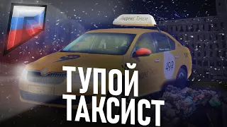 САМЫЙ ТУПОЙ ТАКСИСТ НА СЕРВЕРЕ I Radmir GTA 5 RUSSIA