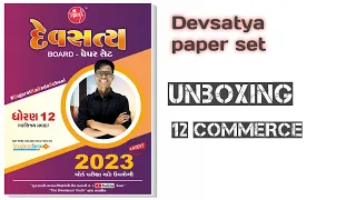 std 12  commerce Devsatya paper set 2023 unboxing & honest Review