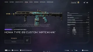 Прохождение (одиночное) миссии "Найти и уничтожить" в Warface