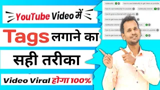 Youtube Video Par Tags Lagane Ka Sahi Tarika - Video Viral Hoga - tag kaise lagaye youtube