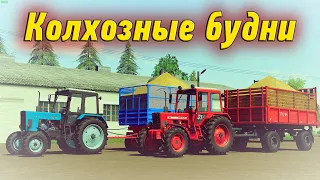 🚜 #18+🔞 ▶ #FarmingSimulator19 ▶Карта Пионер ▶Колхозные будни