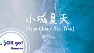 【OK go ! Karaoke】LBI利比 - 小城夏天Xiao Cheng Xia Tian 羅馬 ピンイン/lyrics/가사 MIDI伴奏 Pinyin Lyrics 拼音歌詞 漢語拼音