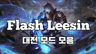 [와일드리프트] 1대1 모드 의문의 리신 장인