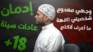 أنا أكره نفسي - سبب يدمر كل شيء