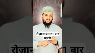 Daulat ka Wazifa.. #motivation #youtubeshorts