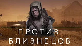 Первый матч против Близнецов после обновы | ДБД | Dead by Daylight