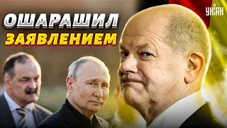 Шольц ошарашил заявлением о судьбе Путина - Шейтельман объяснил