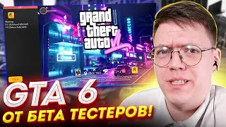 СКАЧАТЬ GTA 6 ОТ ПОДПИСЧИКОВ, проверка! разоблачение ПРОГРАММ С ВИРУСАМИ ОТ ПОДПИСЧИКОВ!