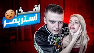 قصة اقذر استريمر روسي مشهور !! - ( Mellstroy )