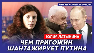 Латынина. Лукашенко опустил Путина, возвращенные миллиарды Пригожина, путинский бронепоезд