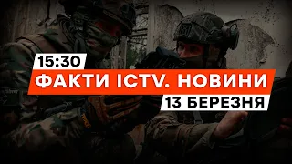 ДИВА АЕРОРОЗВІДКИ на БАХМУТСЬКОМУ напрямку | Новини Факти ICTV за 13.03.2024