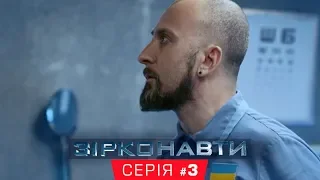 Звездонавты - 3 серия - 1 сезон | Комедия - Сериал 2018
