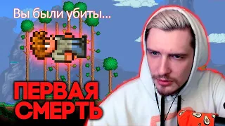 [2] ПЕРВАЯ СМЕРТЬ ДЖЕК ЛУНИ В ТЕРРАРИИ | jacklooney нарезка