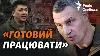 Віталій Кличко: призначення Кіма у КМВА, «політичні ігри» ОП, зброя та стан укриттів | Інтерв'ю