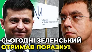 Правда на нашій стороні! Антикорсуд виправдав ексміністра Омеляна