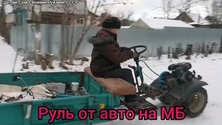 Мотоблок с рулём от автомобиля. Управление стало легче Motor cultivator.