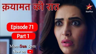 Qayamat Ki Raat Season 1 Episode 71 | Qayamat Ki Raat Episode 71 | Qayamat Ki Raat