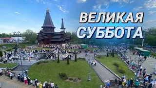 Православные верующие во всем мире готовятся встретить Пасху || Что освещают минчане к празднику?