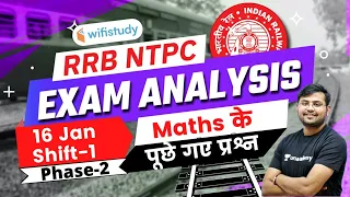 RRB NTPC Exam Analysis (16 Jan, Phase-2, 1st Shift) | Maths Asked Ques. by Sahil Khandelwal